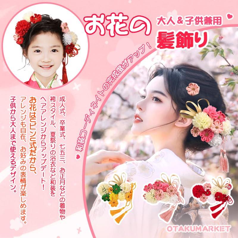 Hair Japanese Hair Hair Luxury Artificial Flower Hair Luxurious 3 Colors and [OTAKUMARKET] Ornaments, Shichi-Go-San, Coming-of-Age Ceremonies,