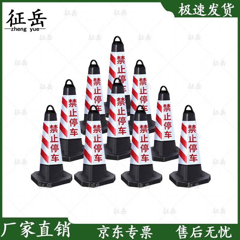 Zhengyue Reflective Rubber Traffic Cones