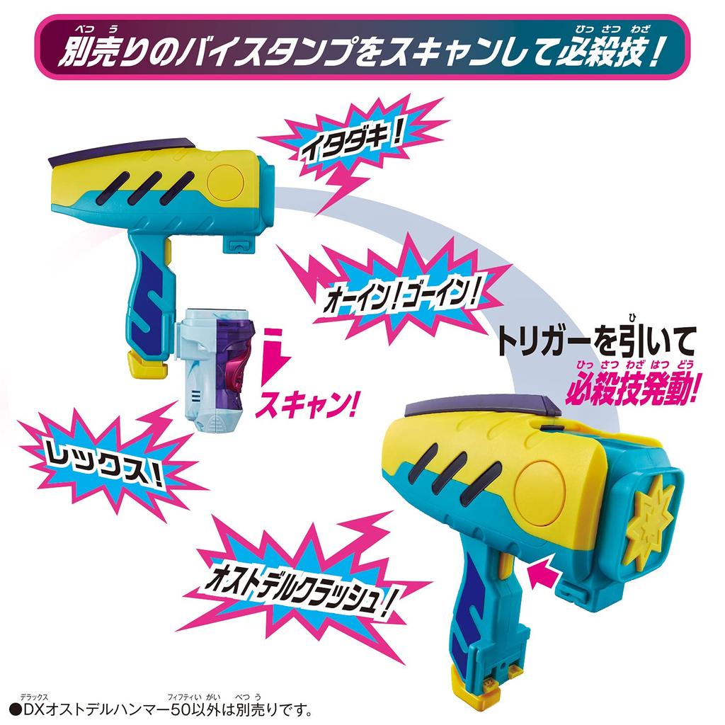 Kamen Rider Revise DX Ostdel Hammer 50 [Bandai]