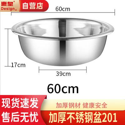 Huihuang Extra Dicke 201 Edelstahl Rührschüssel