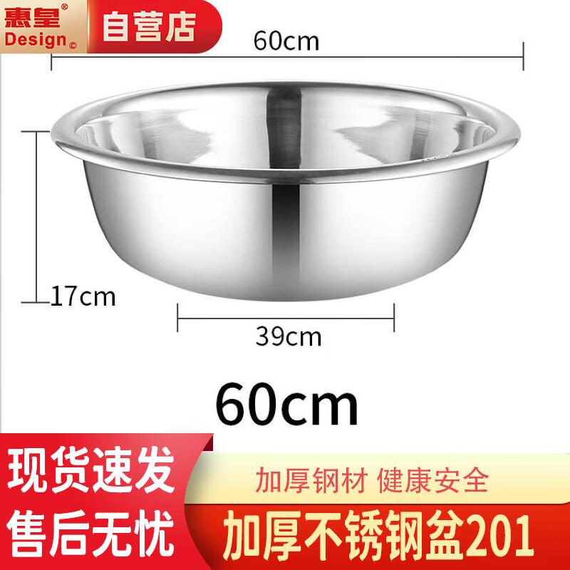 Huihuang Thickened 201 Stainless Steel Kitchen Mixing Bowl