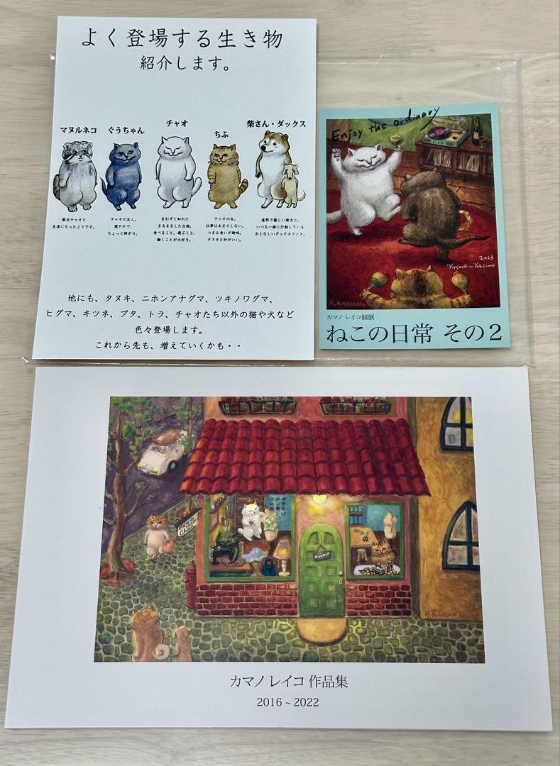 

[Б/У] Коллекция Рейко Камано 2016-2022 Персональная выставка Кошачья повседневная жизнь Часть 2 с открыткой