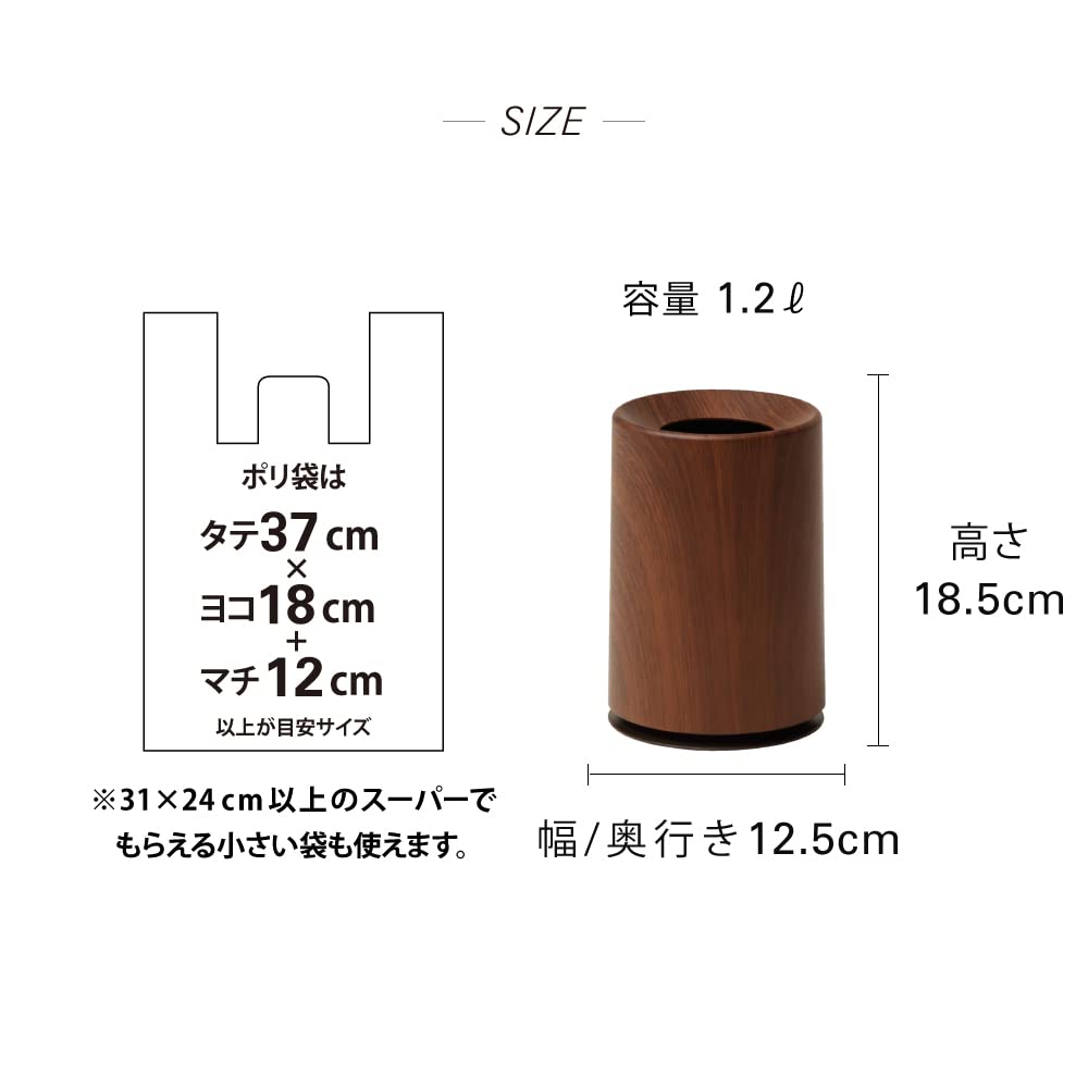 Ideaco Mini TUBELOR Rosewood Round Trash Can, 12L, 212RW
