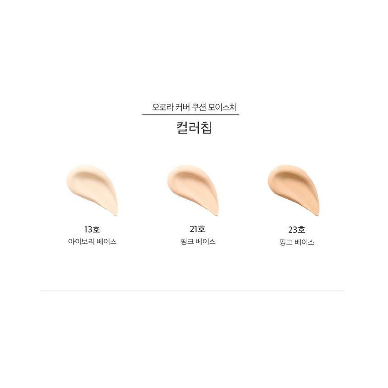 Dr. Althea - Aurora Cover Cushion Moisture Refill Only - 3 Colors