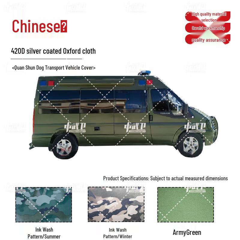 

Чехол для автомобиля Ford Transit K9 420D Silver-Coated Oxford Cloth