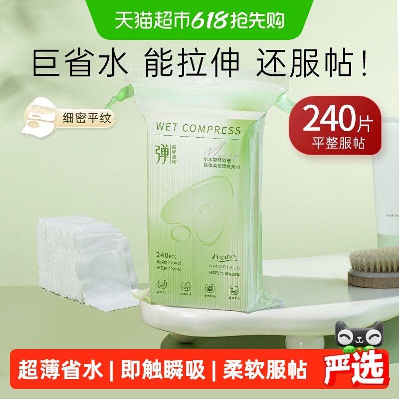 Ermutao Open-End High Elasticity Wet Compress Cotton Pads 240 Pieces Ultra-Thin Water-Saving Soft Flexible Instant Absorption for Daily Hydration Default