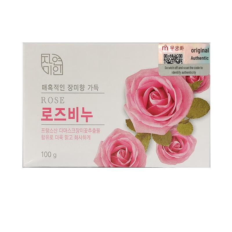 Natural Beauty Rose Soap Bar