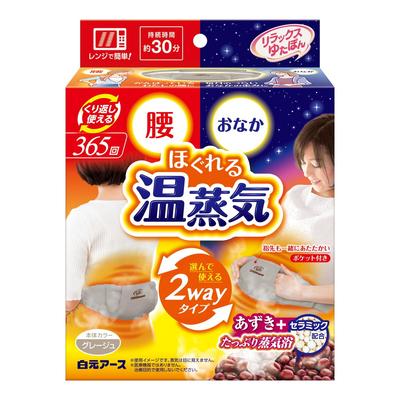 Relax a Hot Steam Massage for the Waist and In a Greige Azuki Lasts Approximately 30 Can Be Reused Approximately 365 by Hakugen Earth Yutapon, 2-way