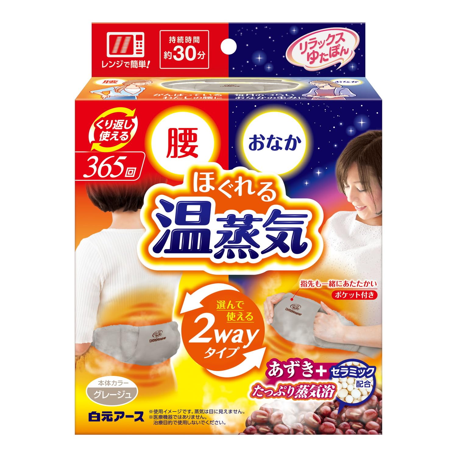 

Расслабляющий горячий паровой массаж для талии и в цвете грейж азуки длится примерно 30 можно использовать повторно примерно 365 от Hakugen Earth Yutapon, 2-сторонний