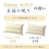 Maruhachi Maruhachi Silk Hotel Pillow, Pipe Feather Pillow, Approx. 43 x 63 cm, Blissful Sleep, Extra-High Volume, Feather Piper Pillow, Feather Pipe