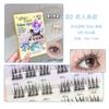 Gege Bear - False Eyelashes - 2 Types