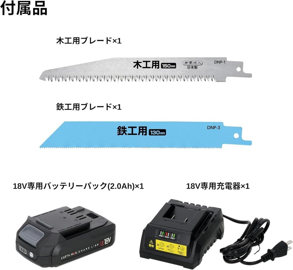 Takagi EARTH MAN SHARE LINK Electric High Variable Saw, 18V, Rechargeable, Power, Speed, SL-DN150-AS