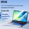 llano HD Anti-Fingerprint Screen Protector for Huawei MateBook D15/SE