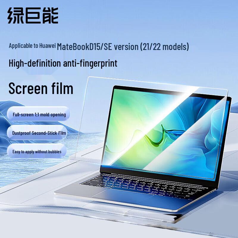 llano HD Anti-Fingerprint Screen Protector for Huawei MateBook D15/SE