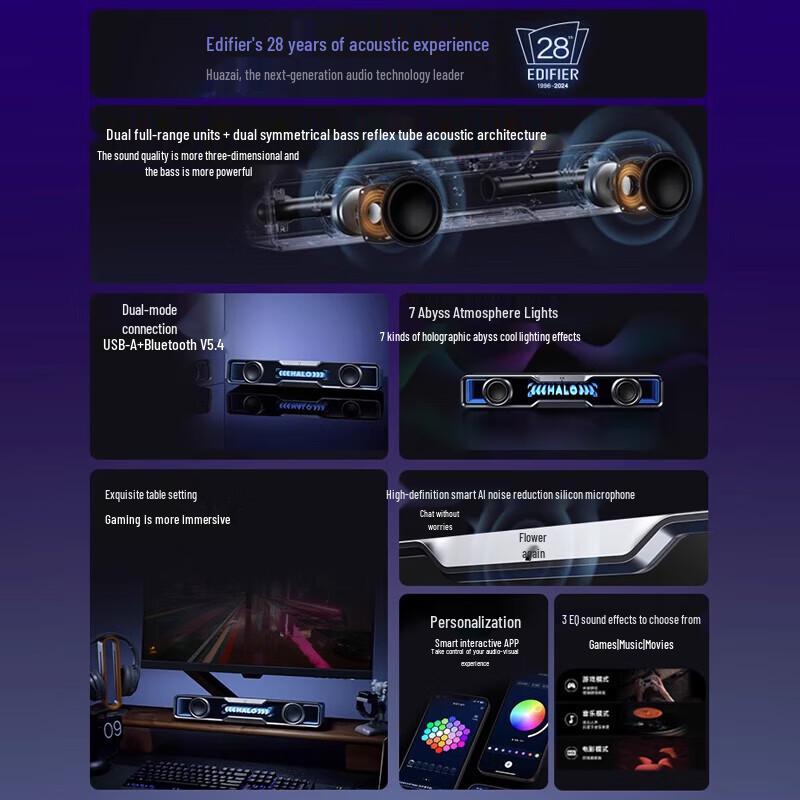 Edifier Halo SoundBar Desktop Speaker