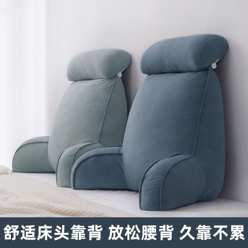 Comfortable and Thick Sofa Chair Waist Protection Pillow Bedhead Backrest Student Dormitory Pillow Headboard Cushion, Large Backrest Enlarged Pillow