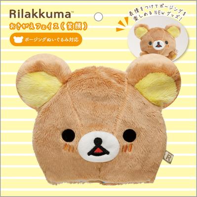 San-X Rilakkuma Dressing Face (Lächeln) MO34001