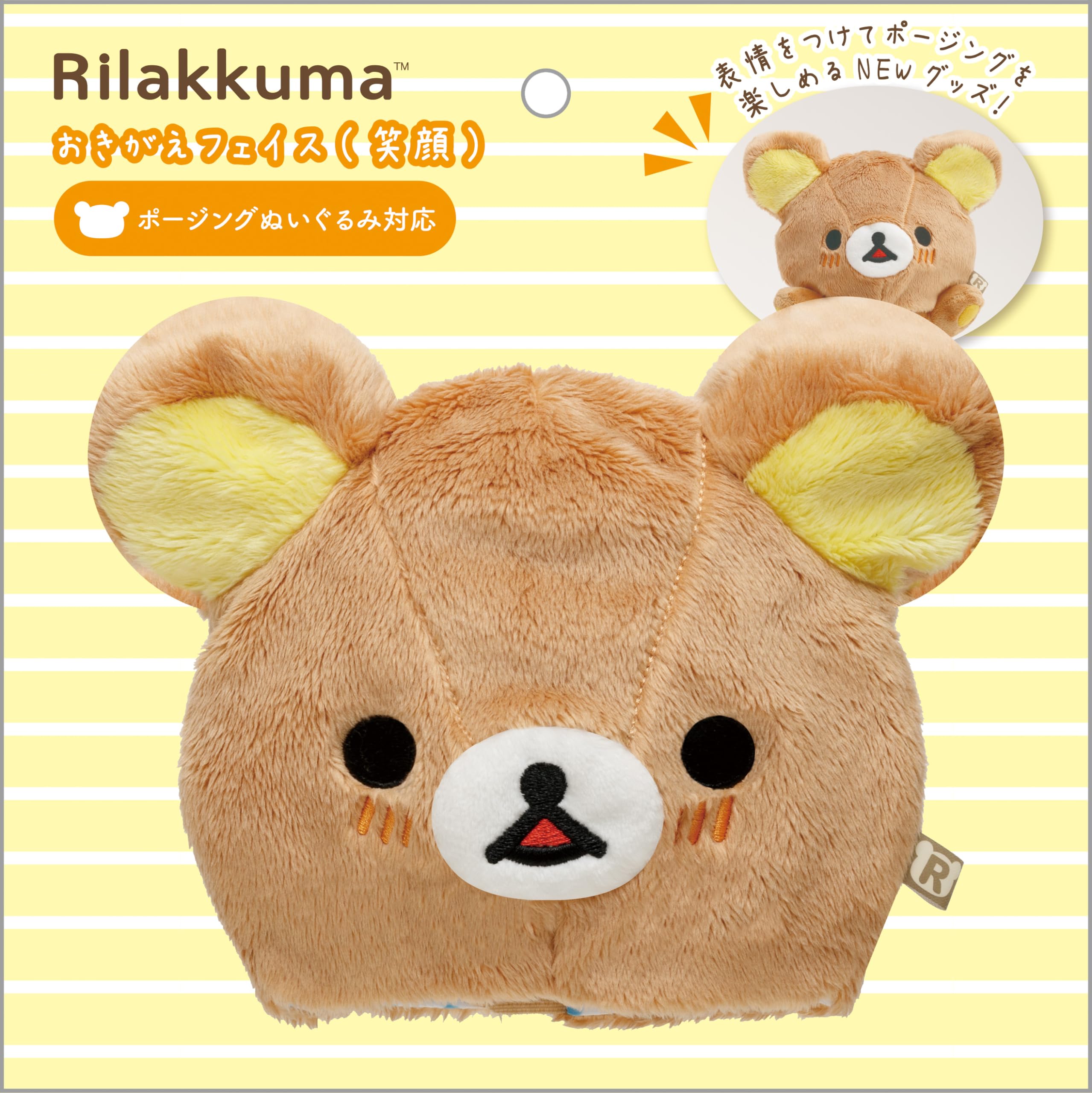 

Rilakkuma Replacement Face MO34001 San-X (Smile) коричневый