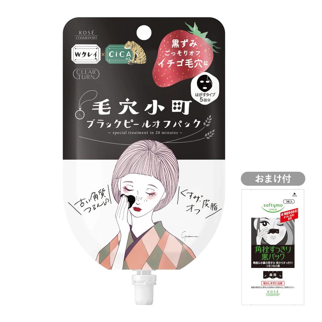 Clear Turn KOSE Keana Komachi Black Mask 1 pack with Strawberry Pore Face Mask Peel-Off (5-use pack, bonus)