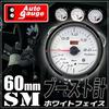 AUTOGAUGE Ladedruckanzeige SM 60 SM60 Serie 60mm Klares Glas mit Warnfunktion 60