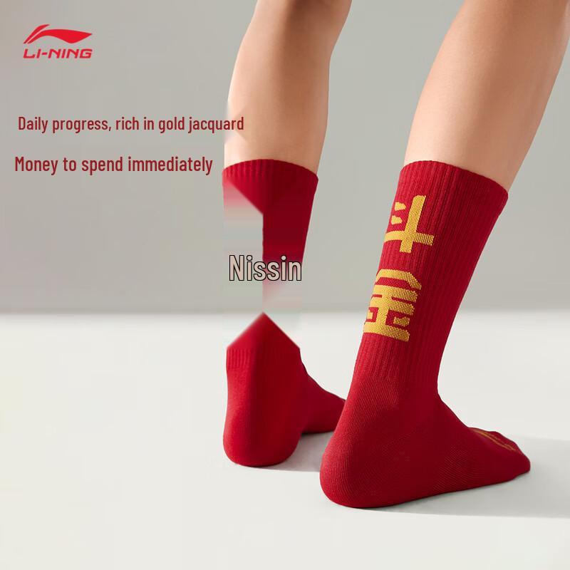 Li-Ning Auspicious Fortune Unisex Anti-Bacterial Mid-Calf Socks AWLW005