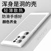 Applicable to Samsung S25Ultra heat dissipation net breathable mobile phone case ultra-thin s24 anti-drop NOTE20u all-inclusive protective case