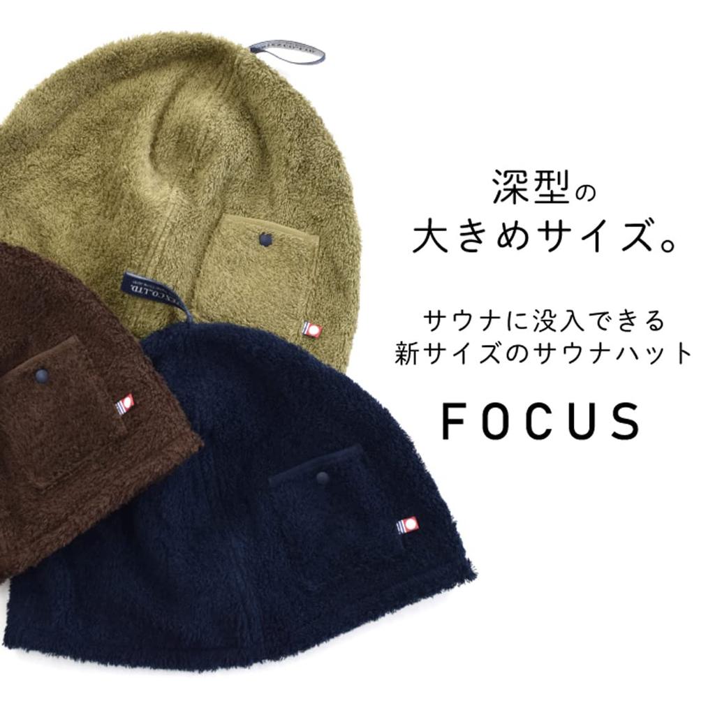 Imabari Sauna Hat Focus Large Sauna Hat with Pocket [kontex] <55847-021> (navy)