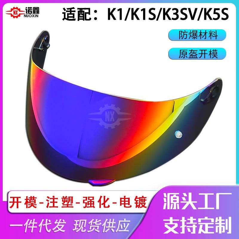 Motorcycle Helmet Visor Lens AGV K1 K1S K3SV K5S Replaceable Photochromic Anti-Fog Tinted Shield