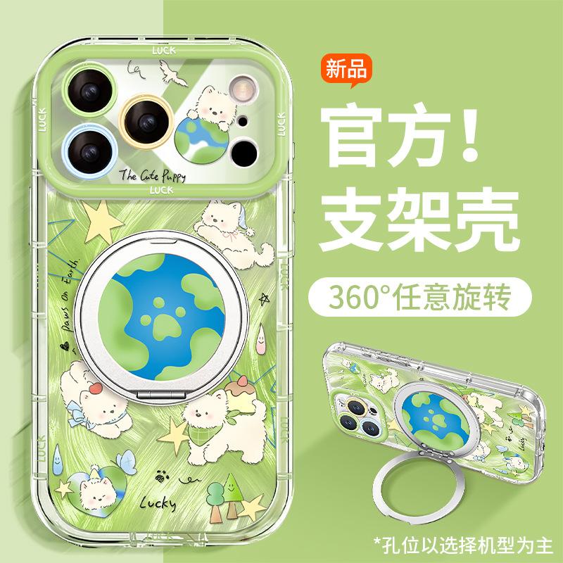 Applicable to iphone16promax Apple 11 mobile phone case 17 fulcrum bracket 15 cute earth puppy 14 new models iphone 17