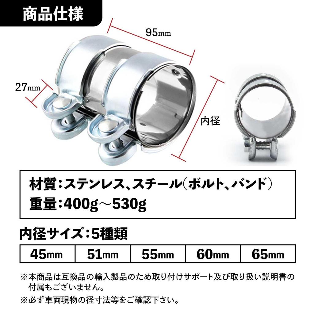 Funriche Muffler Band, Universal Exhaust, Connected Exhaust Pipe, Joints, 1.8 - 2.6 Inches (45