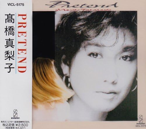 

CD MARIKO TAKAHASHI - PRETEND Japan ObiJapanese Pop/Rock Used
