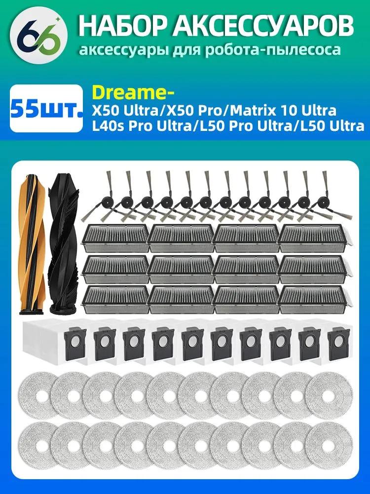 Accessories for robot vacuum cleaner dreame l40s ultra / l50 ultra spare part dust bags 10 pcs.