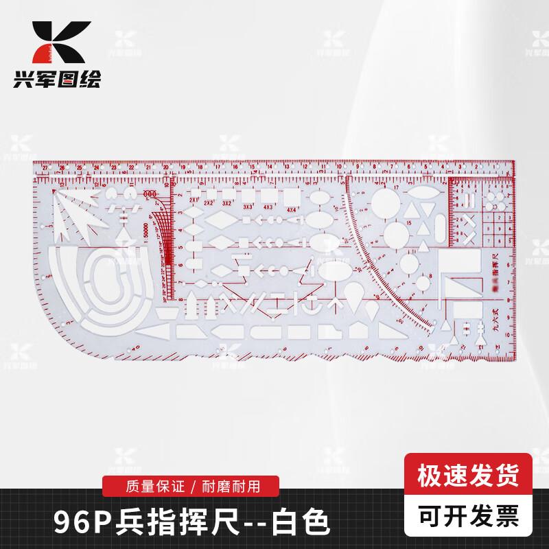 Military Map Drafting Ruler