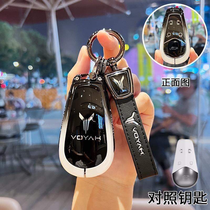 Zinc Alloy Key Fob Cover For Voyah Dreamer/ Free/Zhiyin/Chasing Light/Free 318 - Luxury Metal Key Case
