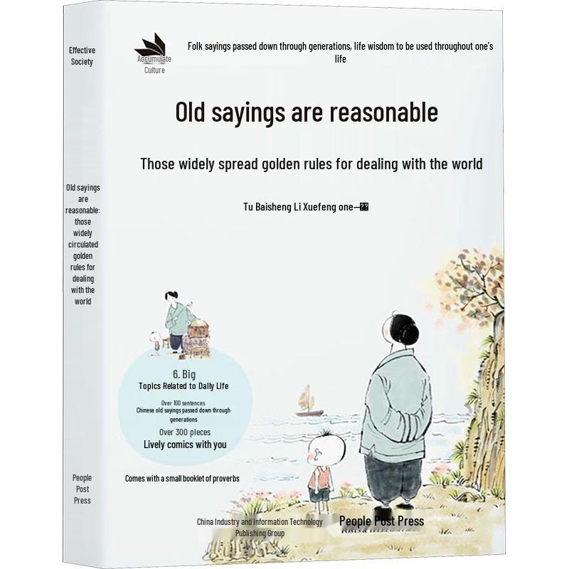 Timeless Chinese Wisdom Illustrated Guide