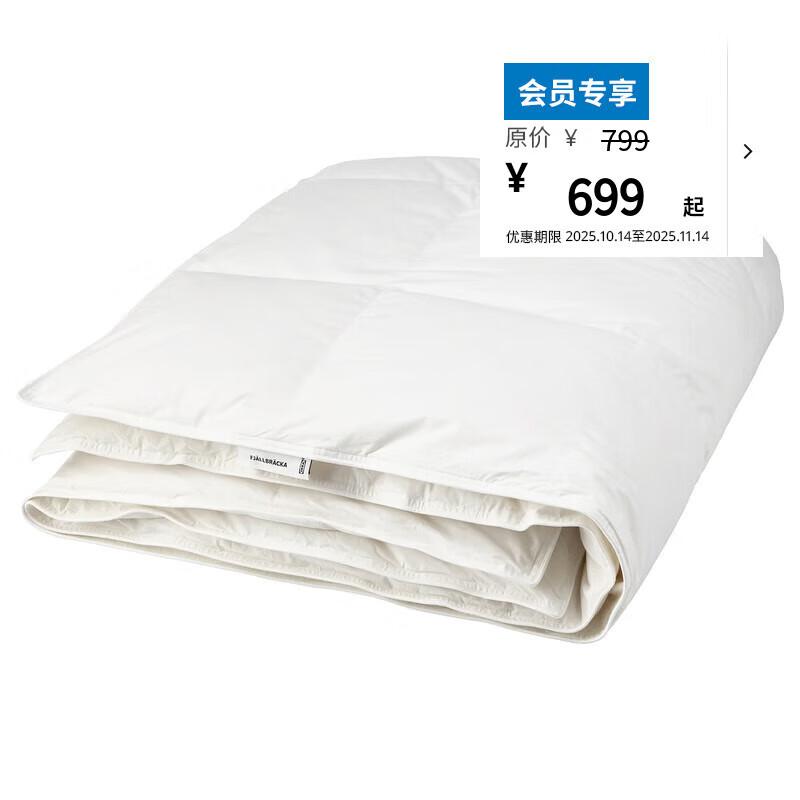 

IKEA FÄLIARE White Duck Down All-Season Quilt