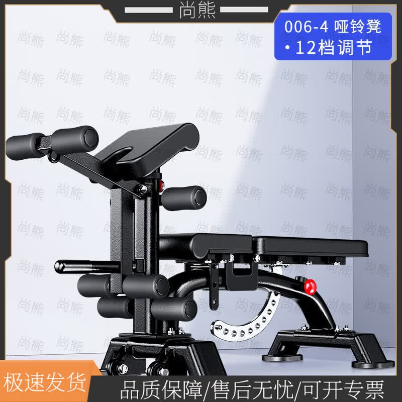 Multi-functional Adjustable Fitness Bench
