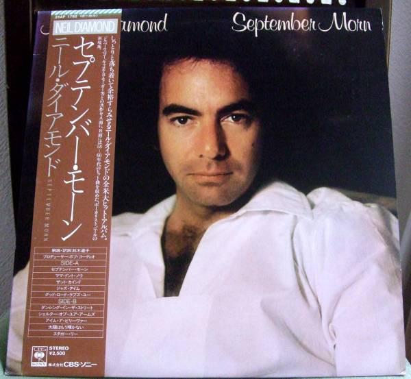 

LP Record NEIL DIAMOND - September Morn 25AP1762 CBS SONY 1979 Japan Rock