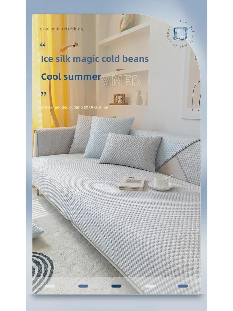 Blue Ice Silk Non-Slip Sofa Cushion Cover - Cool and Universal for All Seasons