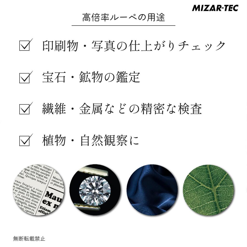 MIZAR-TEC W-15LED Folding Magnifying Glass Loupe with Triplet Lens, 10x Magnification, LED Light, and Case, 20.5mm Lens Diameter, Made in Japan,