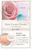 RuFei RuFei Powder Pack RC Powder Crystal (Rose Powder)