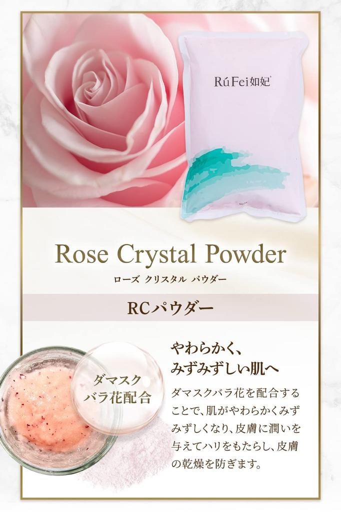 RuFei RuFei Powder Pack RC Powder Crystal (Rose Powder)