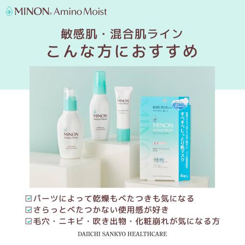 Minon Amino Moist Balancing Base UV 25g [Sensitive skin/combination skin] UV makeup base, sebum, prevents makeup from crumbling