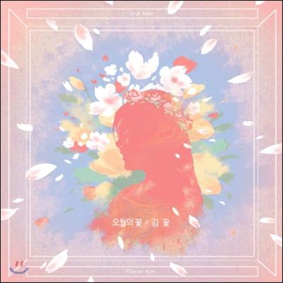 Kim Kkot - Flower of May