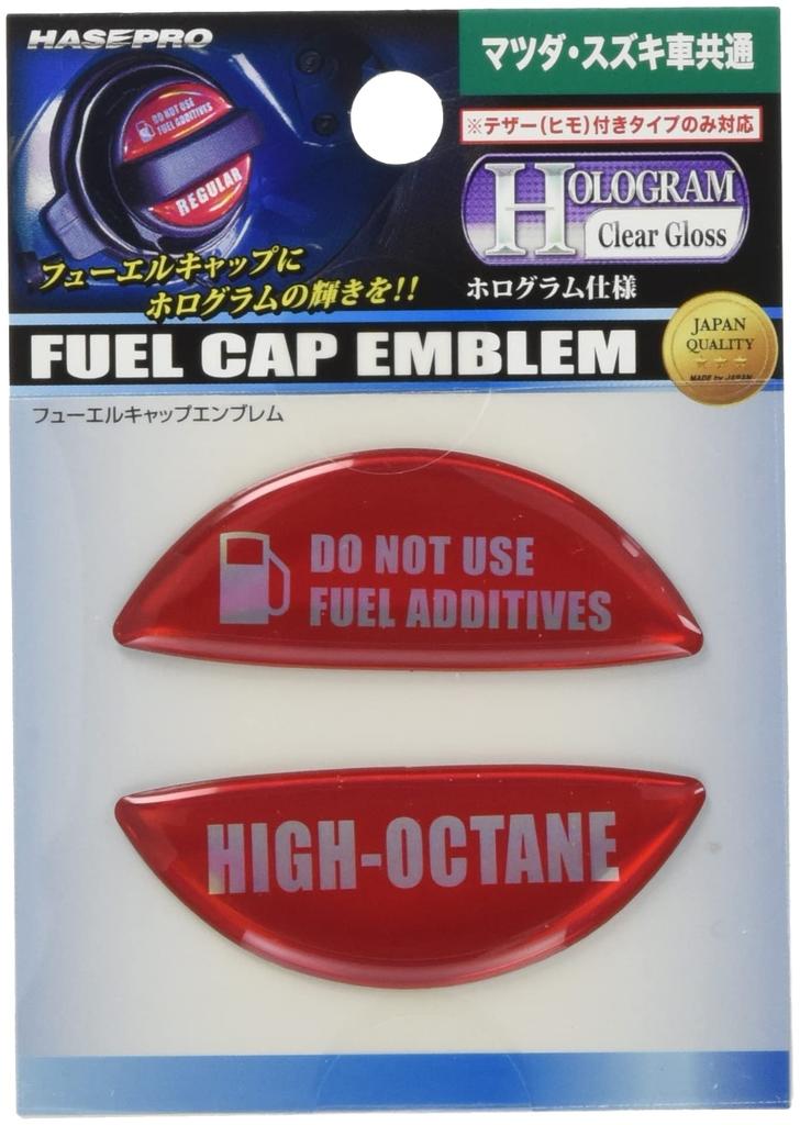 HASEPRO Magical Carbon HOFEH-3R [Hologram Fuel Cap Emblem] (Red) Mazda/Suzuki (For High Octance)