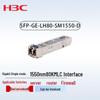 H3C SFP-GE-LH80 Gigabit Single-Mode Optical Module
