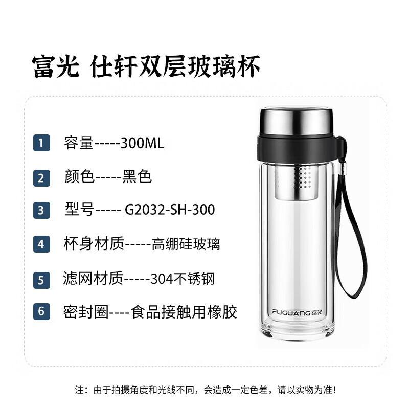 FUGUANG Shixuan Double-Layer Borosilicate Glass Cup