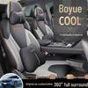 26 Geely Boyue Cool Leather Seat Cover - Full Coverage, Four Seasons Car Seat Cushion Interior Modification
