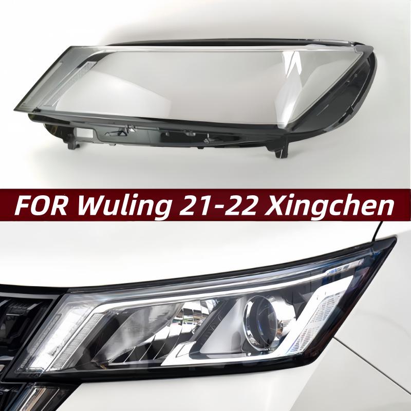 Wuling Xingchen 21-22 Headlight Cover High/Low Trim Transparent Lamp Cover