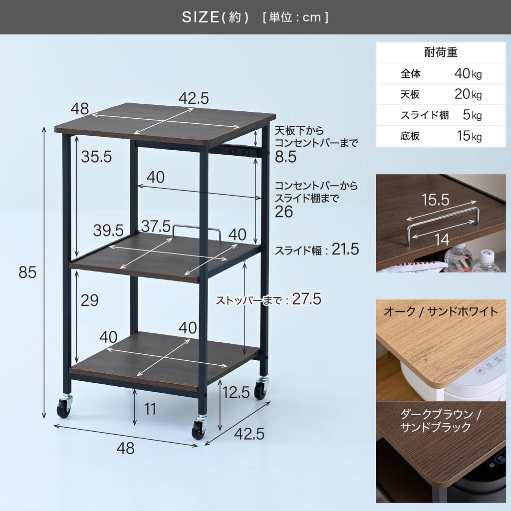 YAMAZEN Range Rack with Sliding Two and 48cm Wide X Deep X 85cm 40kg Weight Assembly Kitchen (YAMAZEN) Shelf, Outlets, Heavy-Duty Casters, 42.5cm
